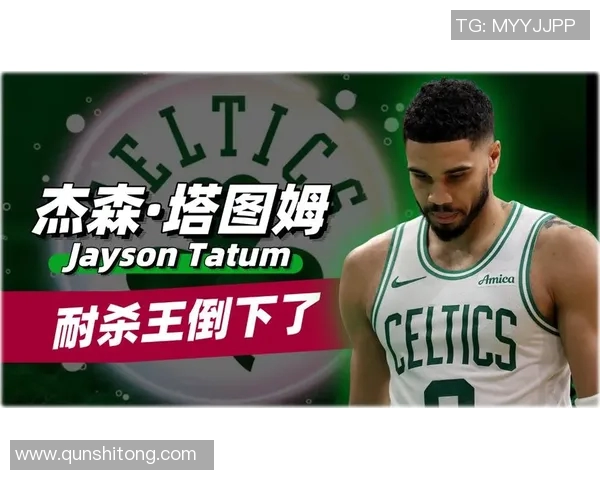 重磅!塔图姆或将缺席下一轮比赛 重磅!塔图姆或将缺席下一轮比赛