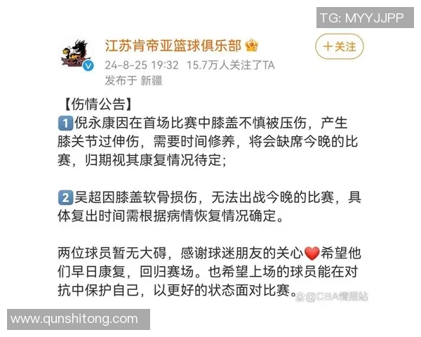 球员交易伤情更新：复出时间仍未确定