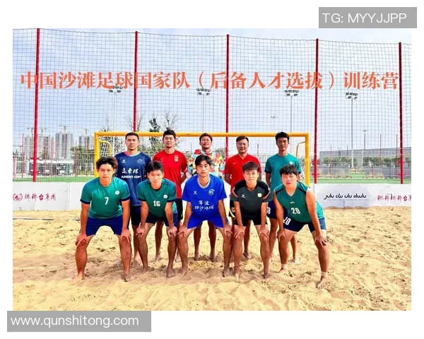 中国队参加沙滩足球世界杯，开局连胜