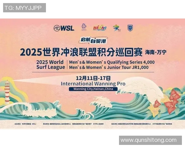 中国首位冲浪世界巡回赛选手晋级年度总决赛 中国首位冲浪世界巡回赛选手晋级年度总决赛